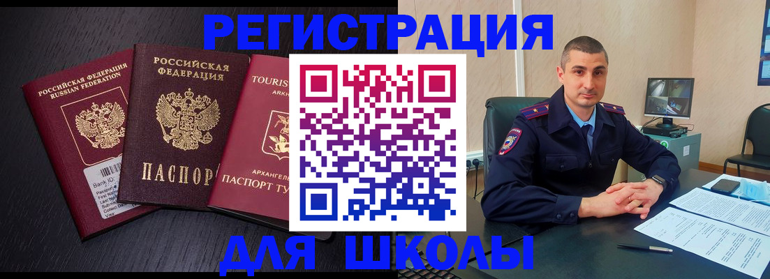 временная регистрация законно в Кировске