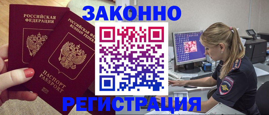 где прописаться в Кировске