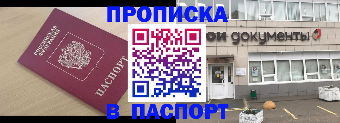 миграционный учет в Кировске