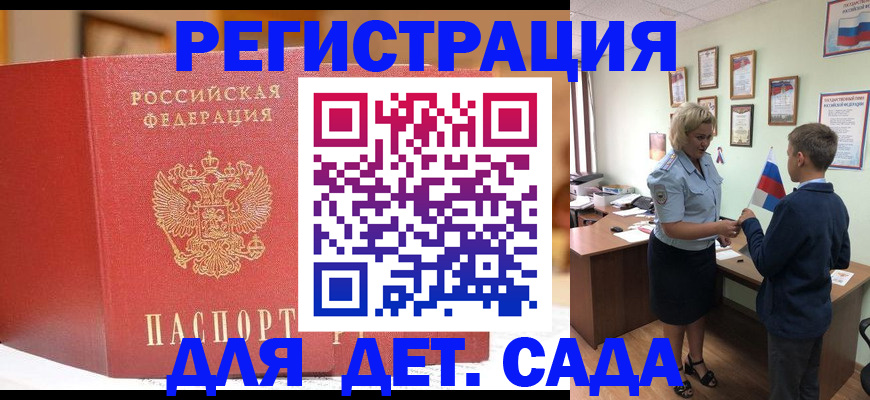 прописка законно в Кировске